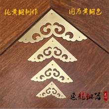 中式纯铜护角铜角花柜门抽屉箱子包边护角古大门装饰角花三角片代