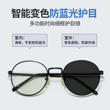 2021新款眼镜框复古圆形金属眼镜架防蓝光变色电脑护目镜厂家批发