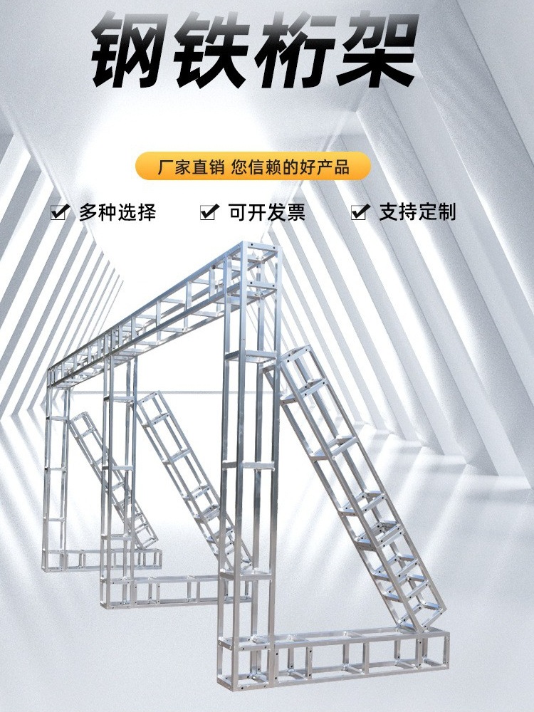 铝合金龙门架钢铁桁架婚庆展会灯光行架truss架子雷亚架舞台桁架