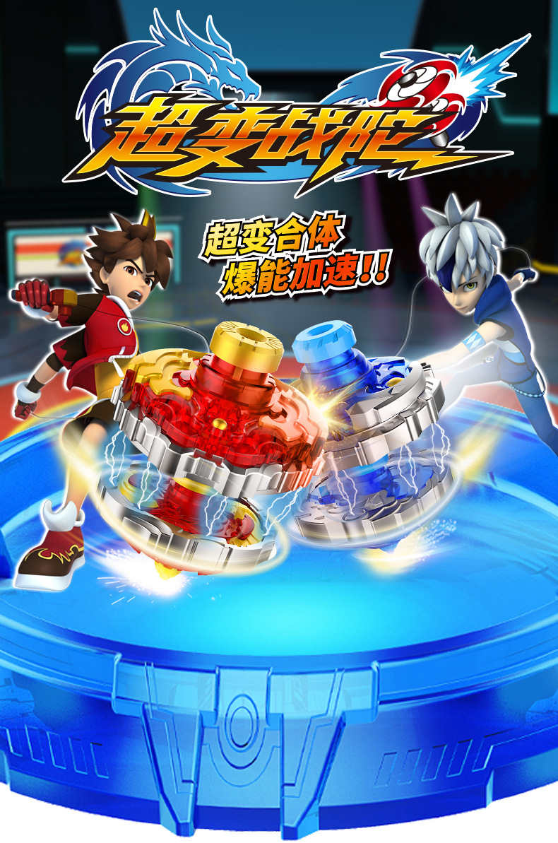 三宝超变战陀新款儿童战斗盘旋转暴甲三星升级版合体陀螺玩具男孩