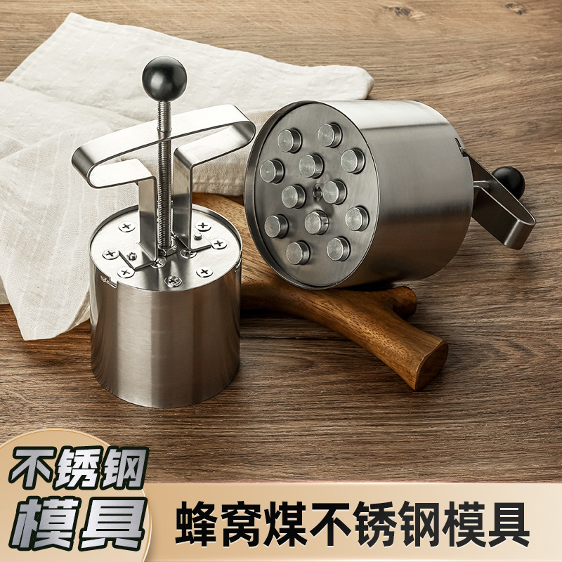 牛粪蜂窝煤模具庭院手工煤球糯米饭蛋糕火焰菜品酒店蛋炒饭造型烘