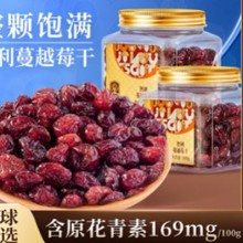臻味智利蔓越莓干300g罐装整颗大颗粒烘焙用即食干果零食小吃