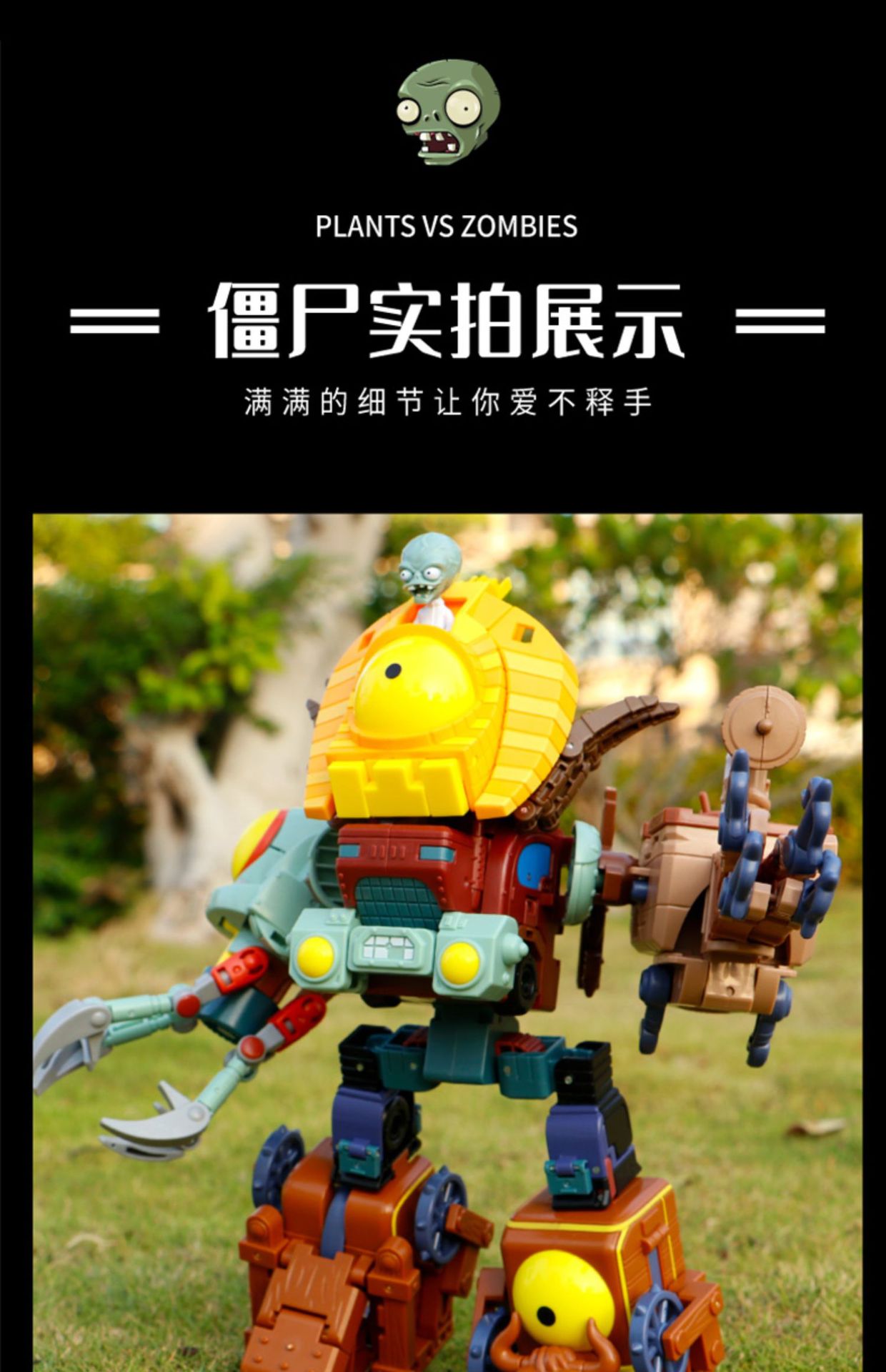 海湾旅行者,机甲巨人僵尸,平原战车,僵尸鸡守护者,沙漠破坏者,僵尸