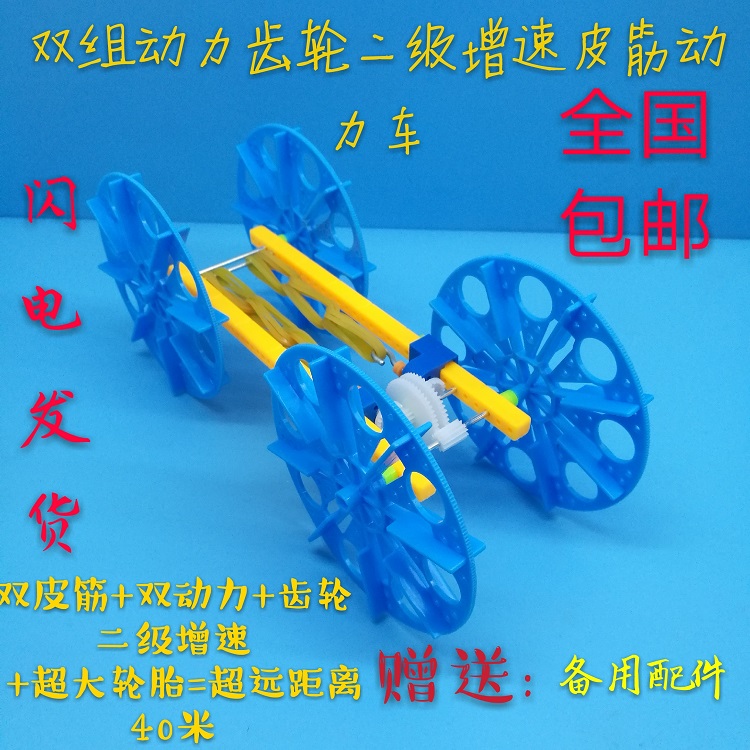 diy学生科教作业少年宫模型教材比赛手工动力橡皮筋弹力小车玩具