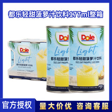 都乐DOLE轻甜菠萝汁果汁果味饮料菲律宾进口夏季清凉饮品整箱批发