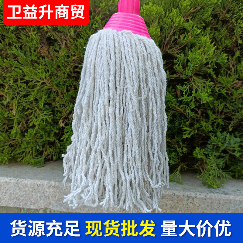 Cotton Yarn Two-Color Mop Head Mop Cotton Thread Household Old-Fashioned Property Absorbent Ordinary Pure Cotton Carpet 300G