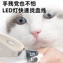 宠物猫咪指甲剪指甲刀新手狗狗指甲钳小型犬磨甲器剪指甲