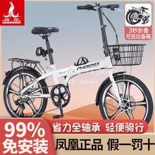 凤凰可折叠自行车便捷成人女式迷你小轮变速免安装代步单车