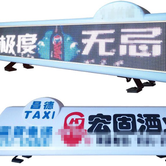 p8全彩出租车车顶显示屏,车机对接出租车车顶彩色led显示屏-阿里巴巴