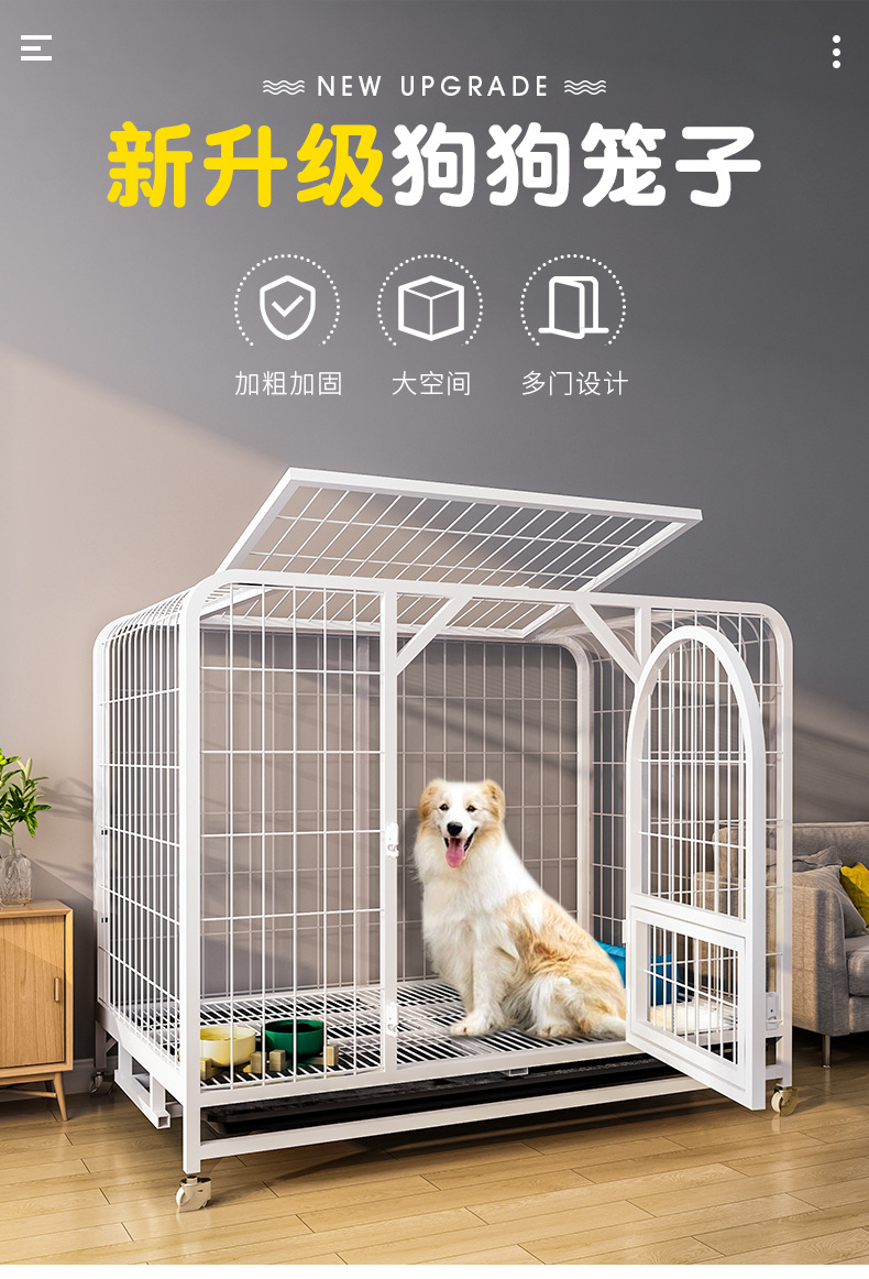 狗笼子大型犬中型室内带厕所分离托盘宠物金毛家用狗狗围栏式宠物
