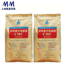 极速发货 羧甲基纤维素钠食品级CMC高粘FVH9 耐酸FH9增稠剂稳定剂