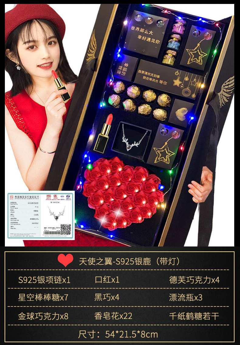 1天使之翼 心动礼盒(s925银-鹿)(带灯)