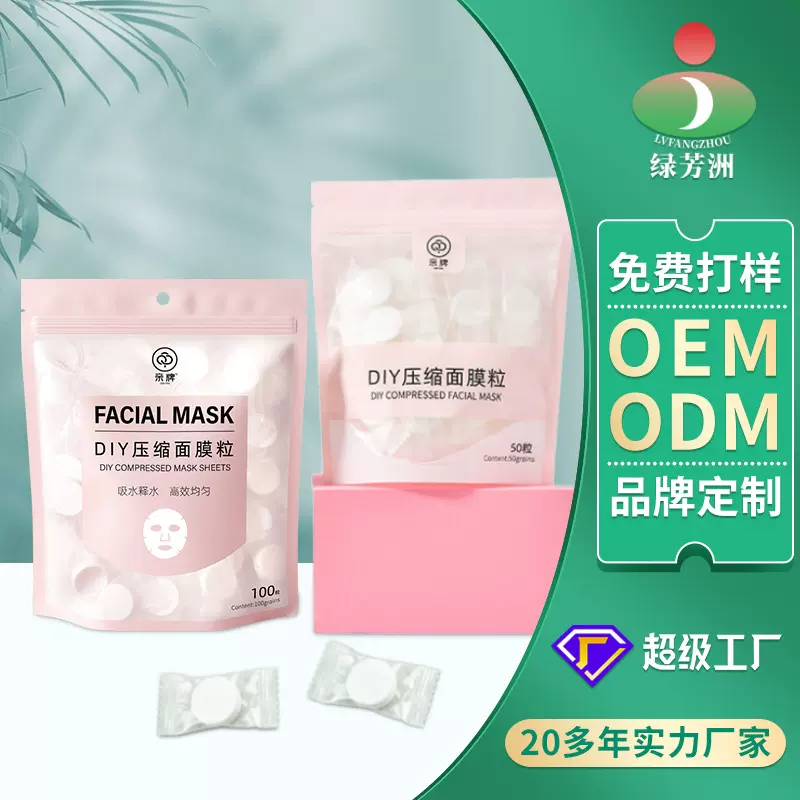 亲牌100粒糖果面膜布一次性压缩面膜纸面膜粒美容院水疗面膜纸