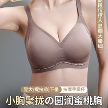 内衣女聚拢小胸秋冬季新款无痕显大按摩手掌杯收副乳防下垂文胸罩