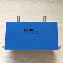 EACO谐振电容 SCH 750V 5.0UF SCH-750-5.0-M高频大电流电容薄膜