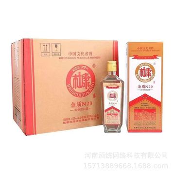 白水杜康金质n20整箱6瓶500ml52度浓香型白酒整箱批发一件代发