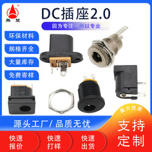 dc母座贴片式DC099母头084接口005电源连接器5.5*2.1插板式dc插座