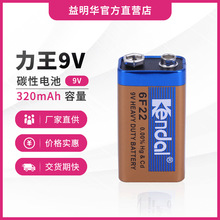 力王碳性大容量方形9V电池 麦克风烟感报警器遥控器环保电池批发