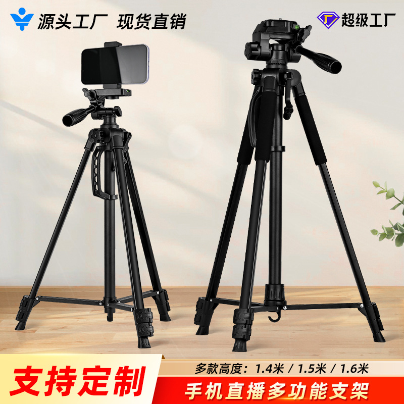 云景d900s单反相机支架摄影机手机直播支架1.