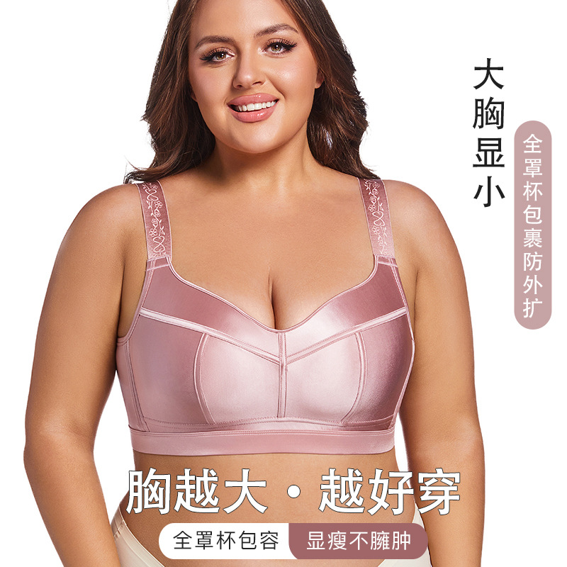 跨境特大码内衣女胖mm300斤加肥加大超薄款无钢圈全罩杯文胸罩E杯