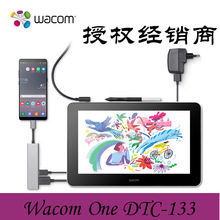 Wacom DTC133 one 万与数位屏13寸液晶数位屏电子屏 网课教学首先