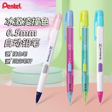 日本Pentel派通自动铅笔PD105T侧按式自动铅笔0.5学生写字铅笔