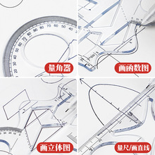 多功能软尺函数绘图尺套装几何图形尺量角器高中数学小学生画图模