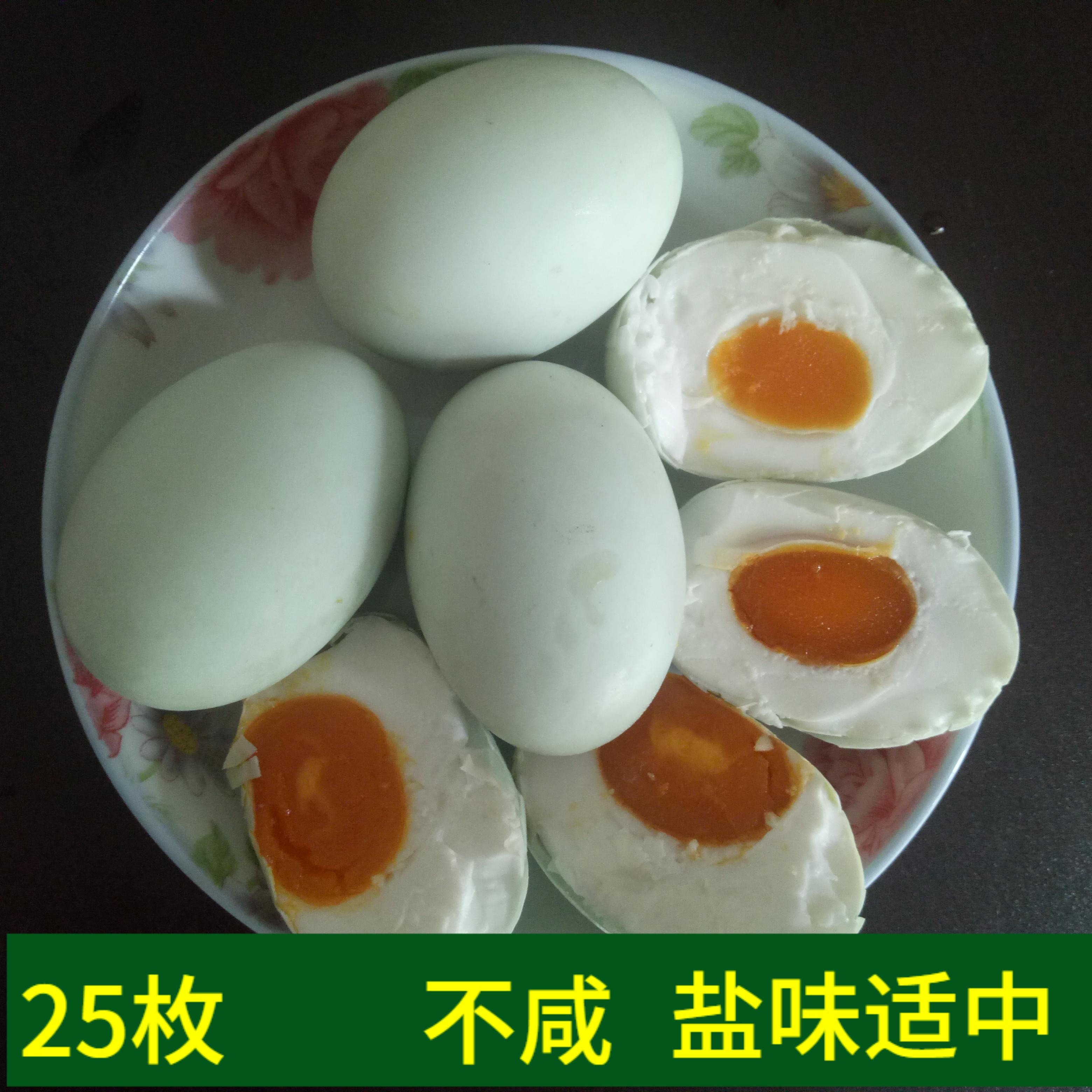 ll25枚四川发货特产黄泥生咸鸭蛋不流油生盐鸭蛋黄新鲜农家腌制咸