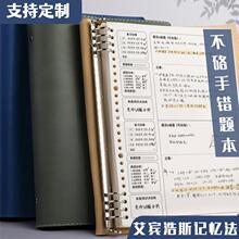 活页错题本初中生专用B5可拆卸高中生用加厚软皮纠错本考研大学zb