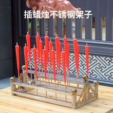 放蜡烛的架子中式不锈钢烛台插竹签蜡烛寺庙佛堂祈福灯笼户外香炉