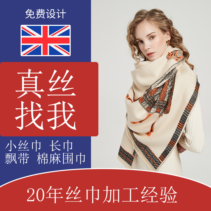 Small Batch Silk Scarf Customized Customized Ladies Kerchief Neckerchief Scarf with Customized Digital Printing Factory Table Version Printed Logo