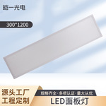 厂家供应直发光集成平板灯 300*1200三角龙骨铝扣板嵌入式平板灯