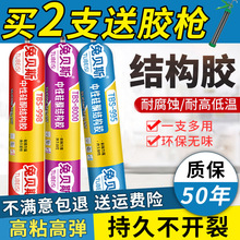 995中性硅酮结构胶外墙门窗防水密封玻璃胶耐候黑色透明