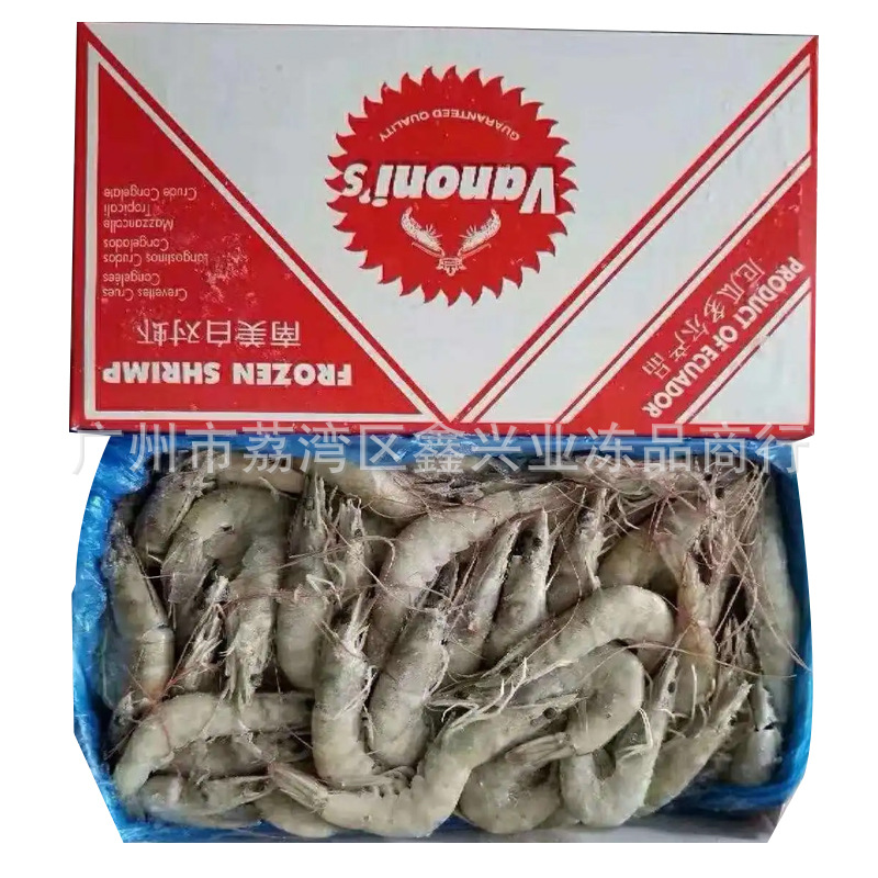 欧玛莎水冻30/40白虾 厄瓜多尔特大白对虾大虾鲜活海鲜水产2kg/盒