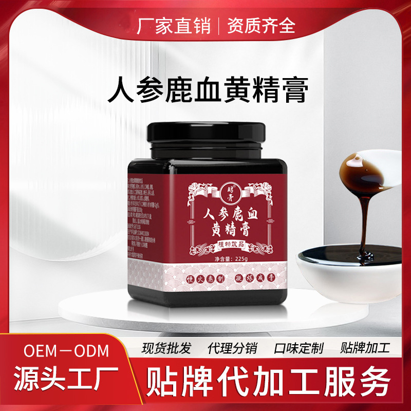 跨境爆款强健活力滋补饮品高档人参鹿血黄精膏养源调理膏厂家