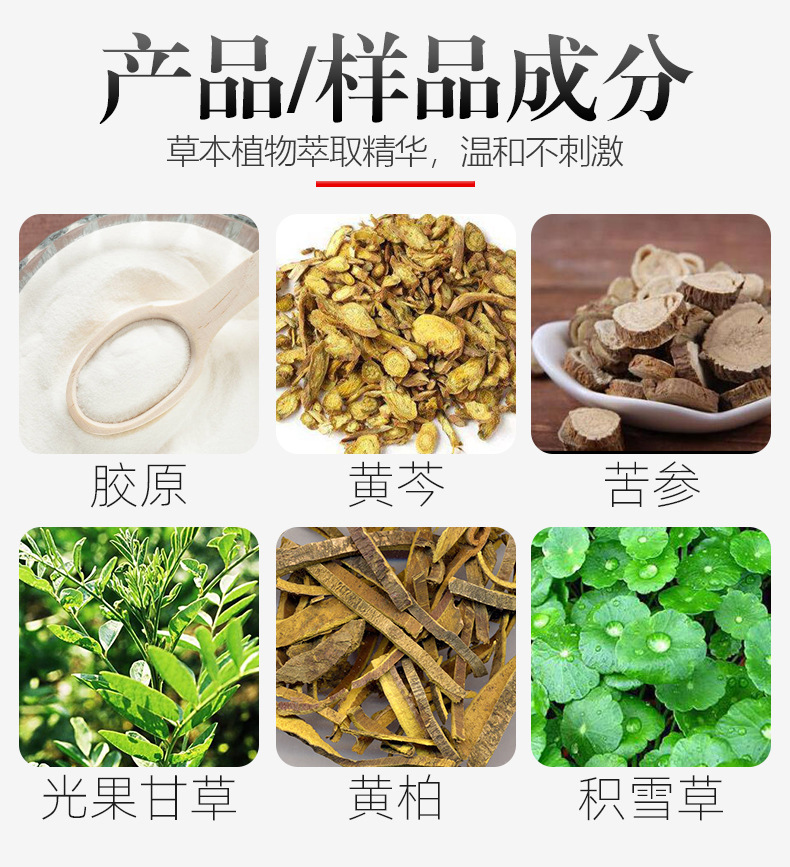货源否功效营养滋润,私处净化规格类型常规单品原料成分丁二醇,苦参