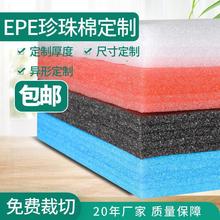 泡沫板硬板防震抗压EPE珍珠棉板材快递泡沫板块加厚高密度保护垫
