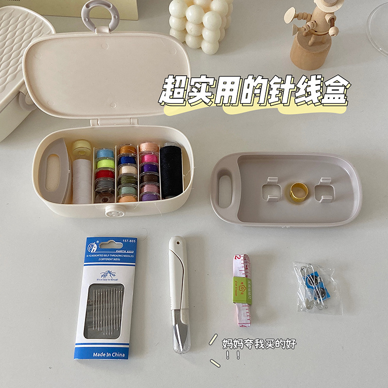 家用针线盒便携小剪刀白线缝补工具盒学生宿舍多功能缝纫包多色线