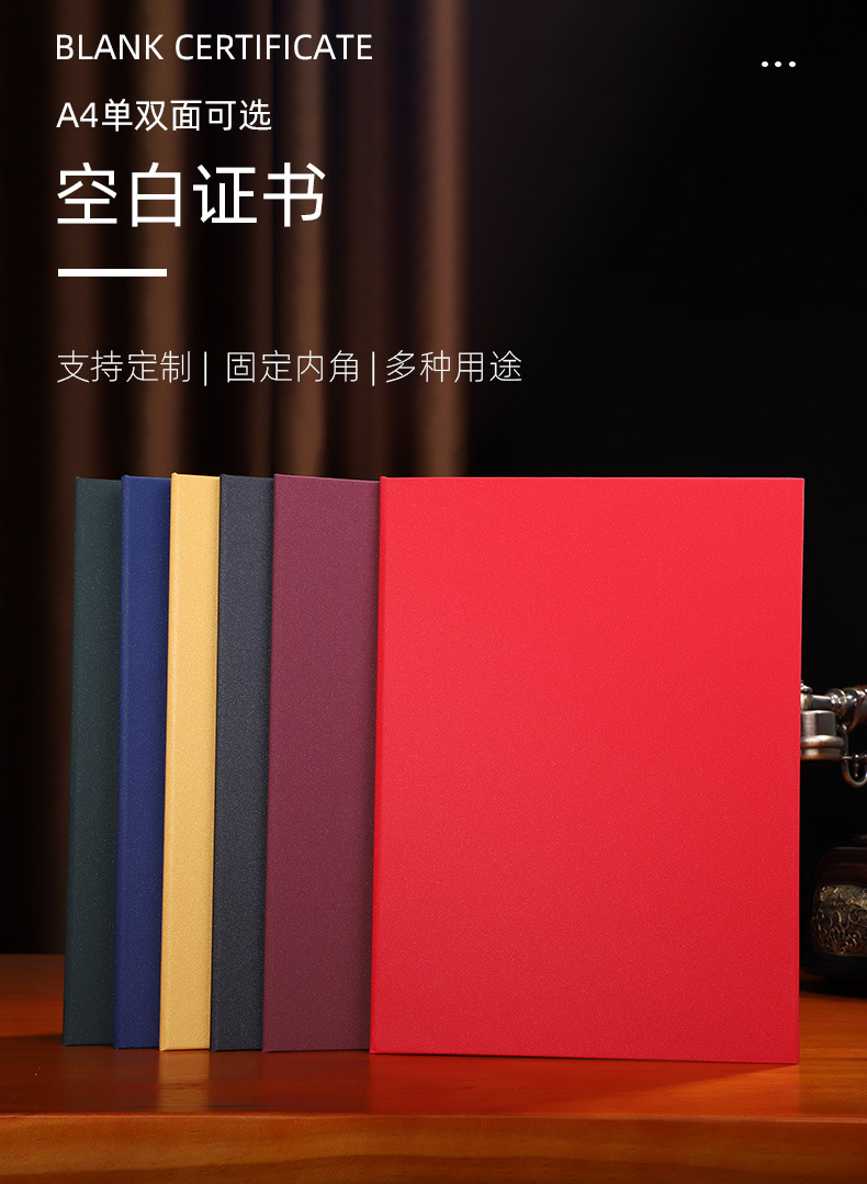 磨砂珠光纸封面a4空白无字证书封套外壳诗歌朗诵夹演讲主持稿本签
