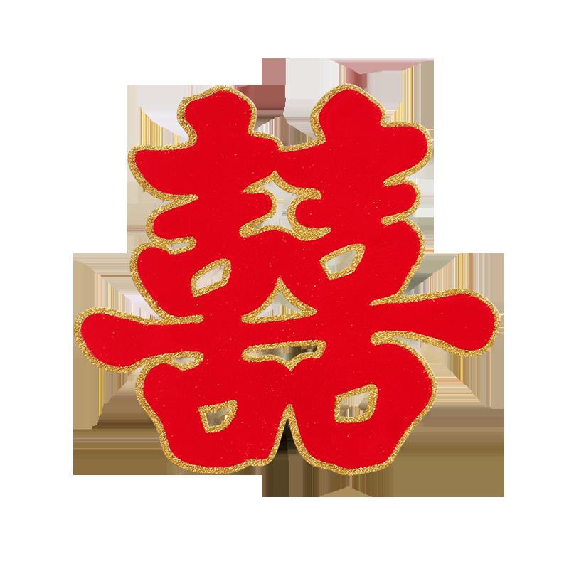 贴布置婚庆房双喜用品楼梯婚礼门喜字门贴纸大全婚创意装饰喜结婚