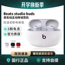 studio buds真无线蓝牙运动耳机降噪豆入耳式beast弹窗适用