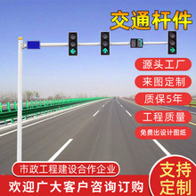 八角道路交通监控立杆信号灯杆小区L型红绿灯安防监控支架立杆