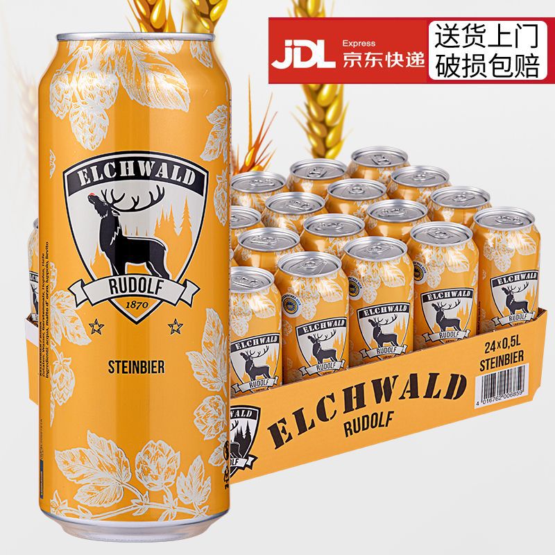 德国原装进口勇敢的鲁道夫岩石啤酒500ml*24听整箱精酿白啤包邮