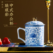 中式办公茶杯景德镇描金珐琅彩水杯礼品赠送领导办公室泡茶茶杯