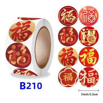 500一卷新年福字贴纸春节福不干胶封口贴过年礼品信封红包标签贴