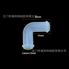 食品级硅胶弯管 气相耐温硅胶转接管 饮水机配件硅胶软管