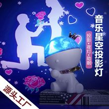 星空灯投影仪创意卧室儿童浪漫氛围小夜灯跨境电商生日礼物