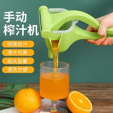 压汁机榨汁器手动便携多功能家用柠檬水果榨汁机小型塑料手动榨汁