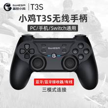 盖世小鸡T3/T3S游戏手柄电脑PC版笔记本电视TV家用无线usb