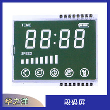 定Zhi小尺寸LCD 段码屏 lcd断码显示屏 lcd段码液晶显示屏TN屏